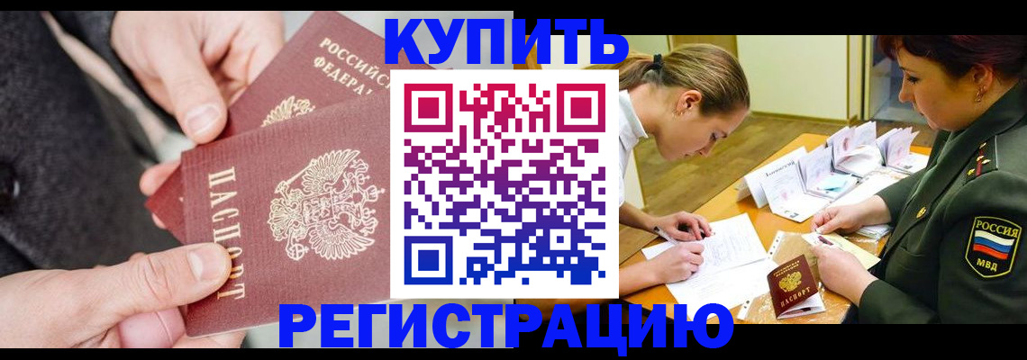 временная регистрация 2025 в Невьянске