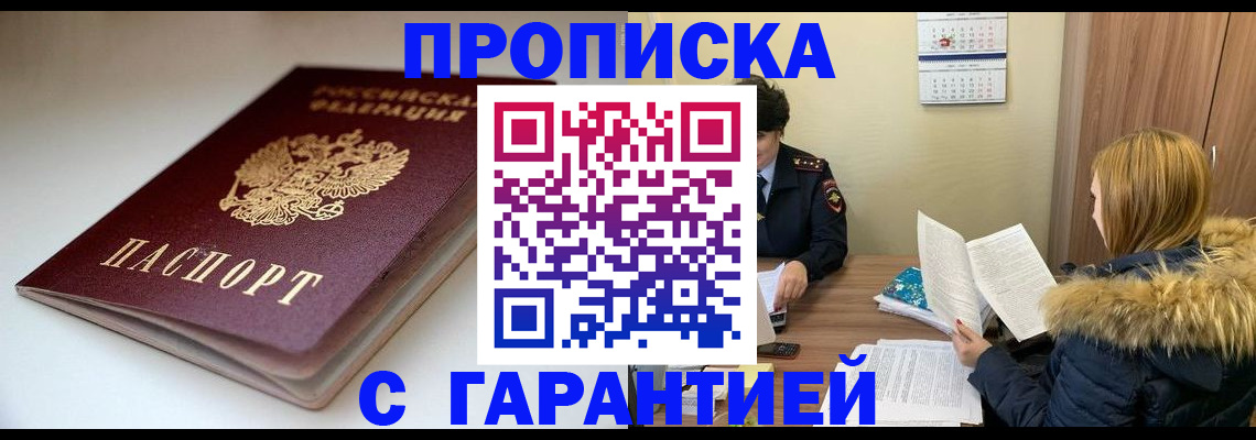 временная регистрация для всех в Невьянске