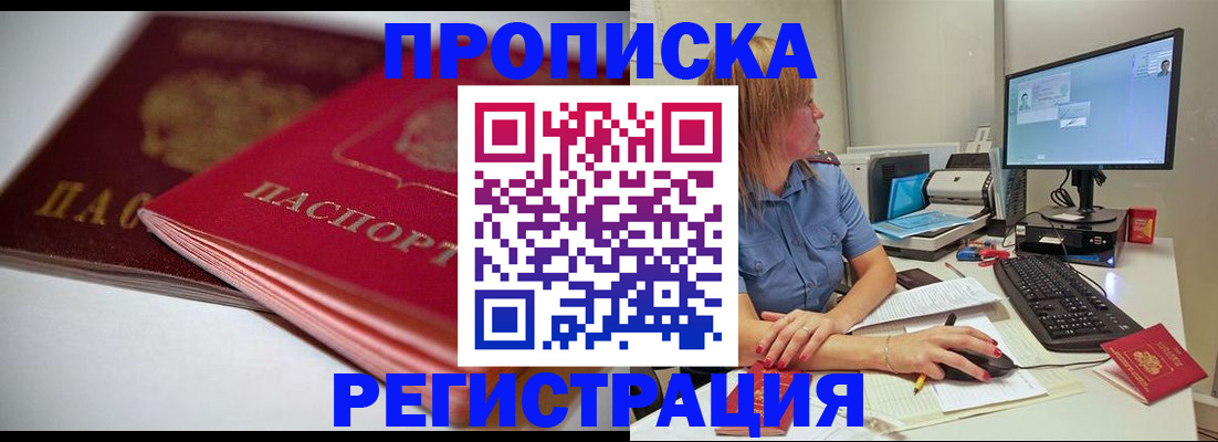 прописка гарантия в Невьянске