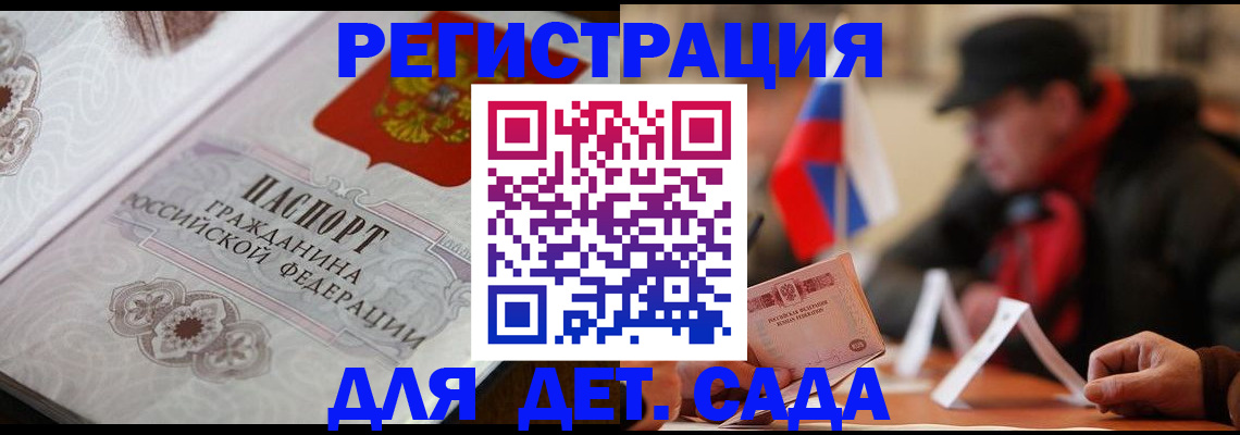 прописка штамп в Невьянске
