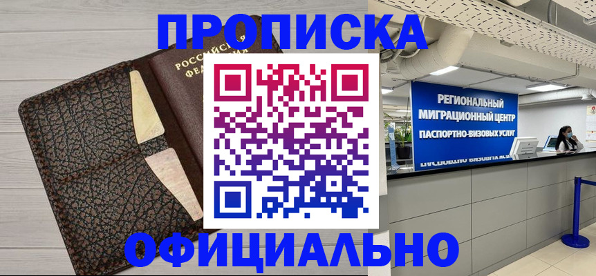 прописка для военкомата в Невьянске