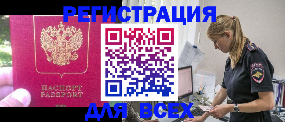 прописка иностранных граждан в Невьянске