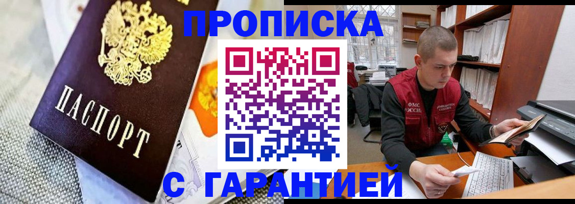 купить прописку в Невьянске