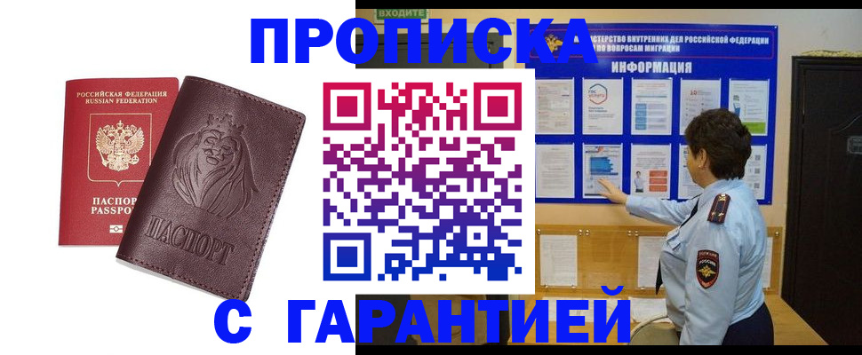 прописка для кредита в Невьянске