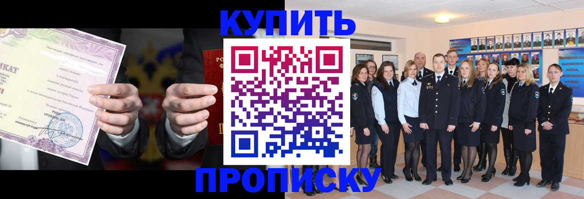 прописка для школы в Невьянске